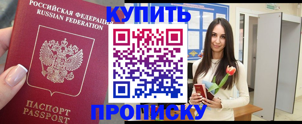 прописка регистрация в Пермском крае