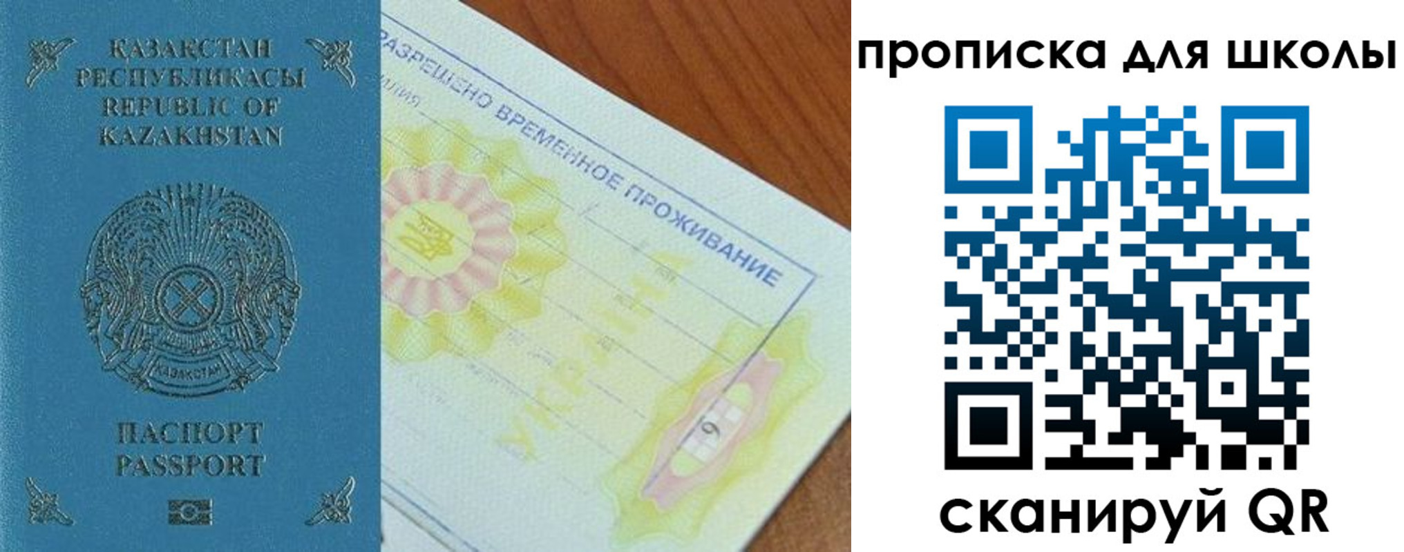 прописка законно в Пермском крае