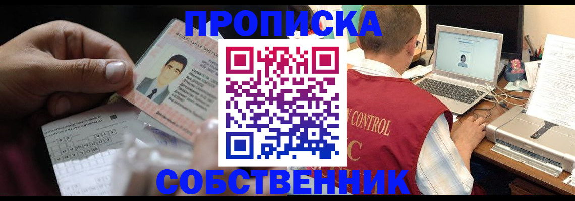 прописка ребенка в Пермском крае