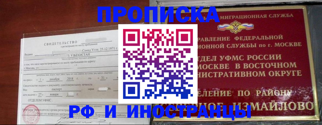 временная регистрация недорого в Пермском крае