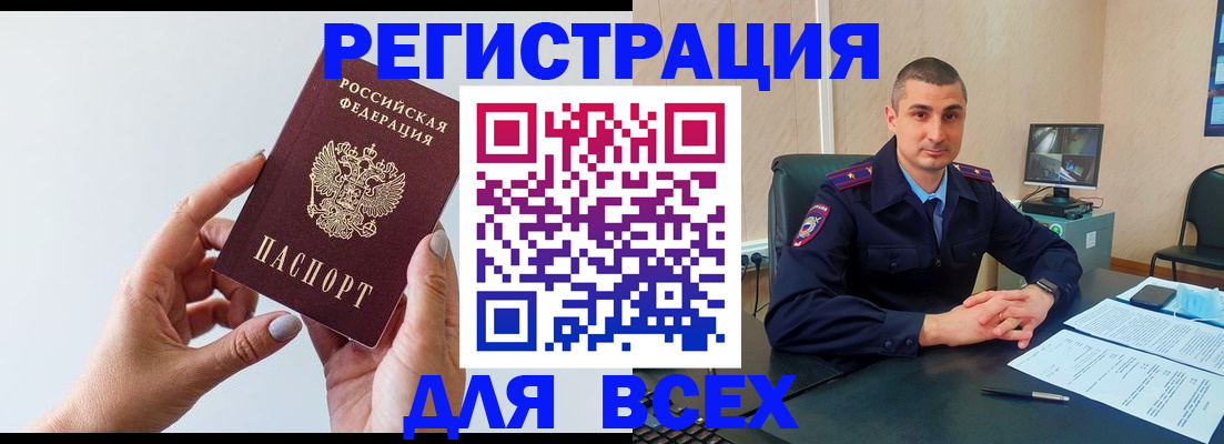 купить прописку в Пермском крае