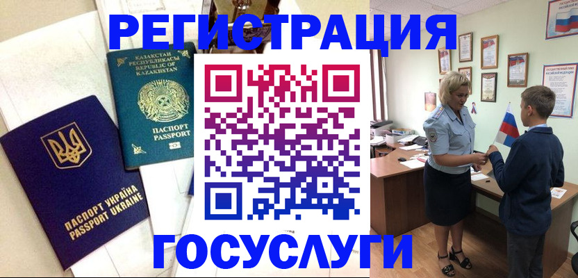 прописка законно в Пермском крае