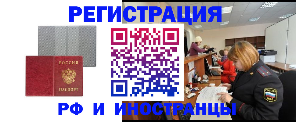 прописка для военкомата в Пермском крае