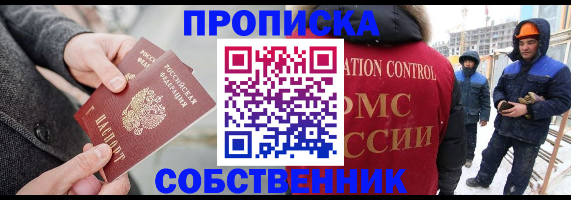 миграционный учет в Пермском крае
