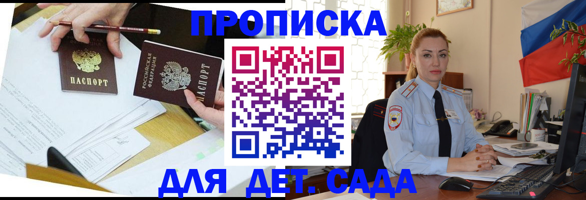 прописка 2025 в Пермском крае